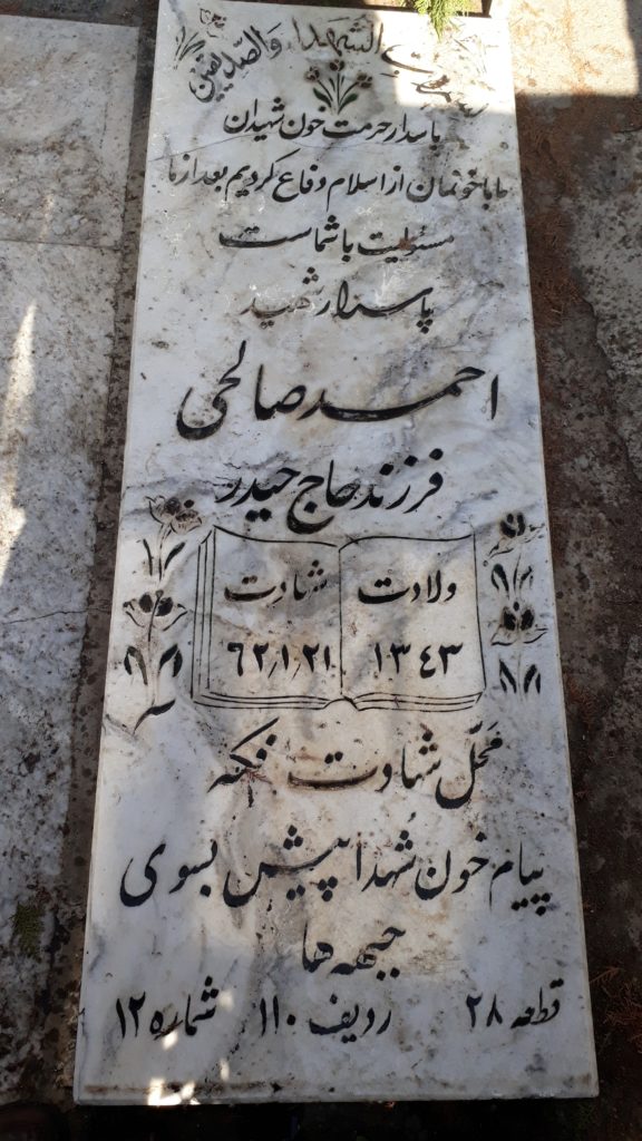 تصویر سنگ مزار