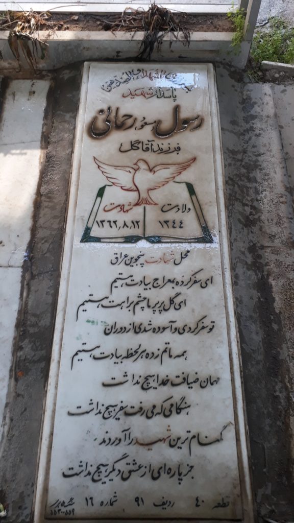 تصویر سنگ مزار
