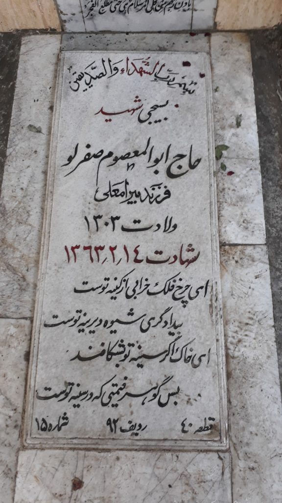تصویر سنگ مزار
