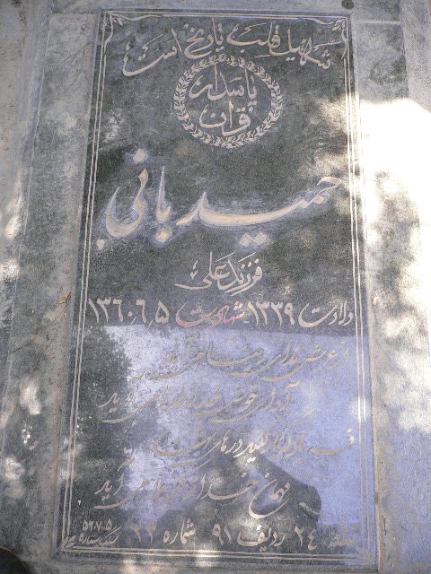 تصویر سنگ مزار