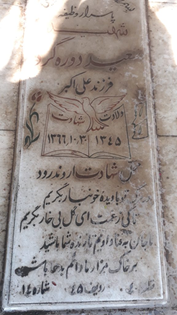 تصویر سنگ مزار