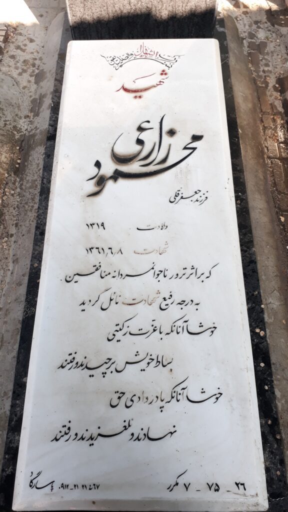 تصویر سنگ مزار