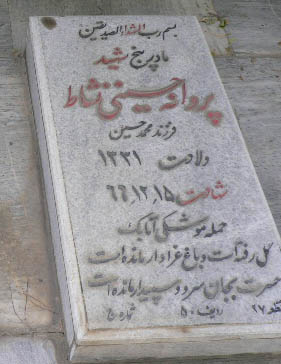 تصویر سنگ مزار