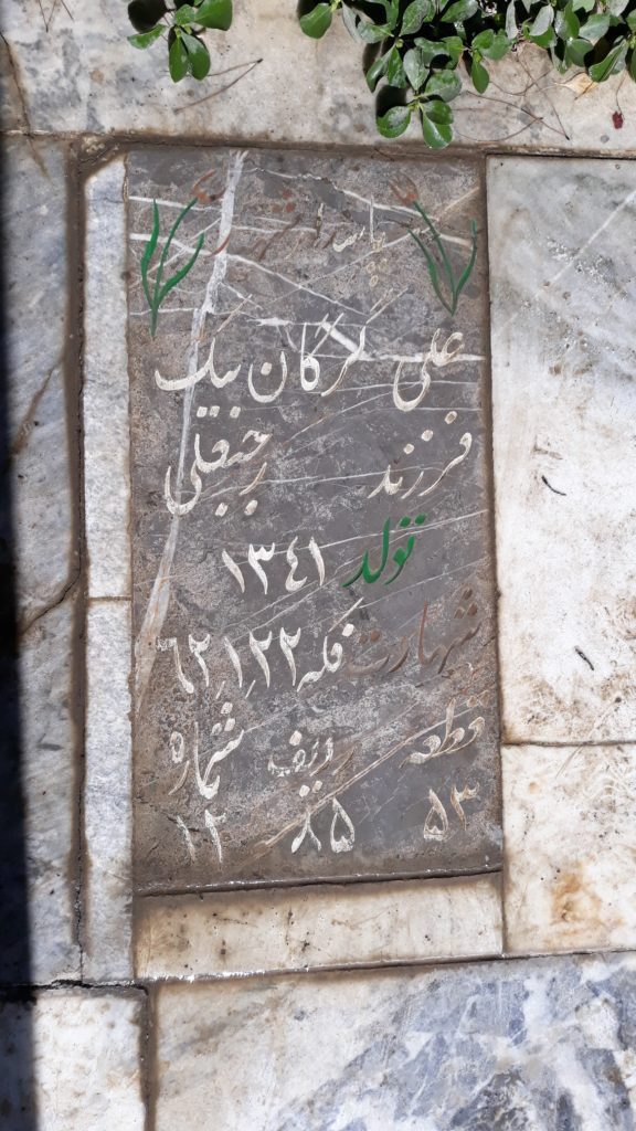 تصویر سنگ مزار