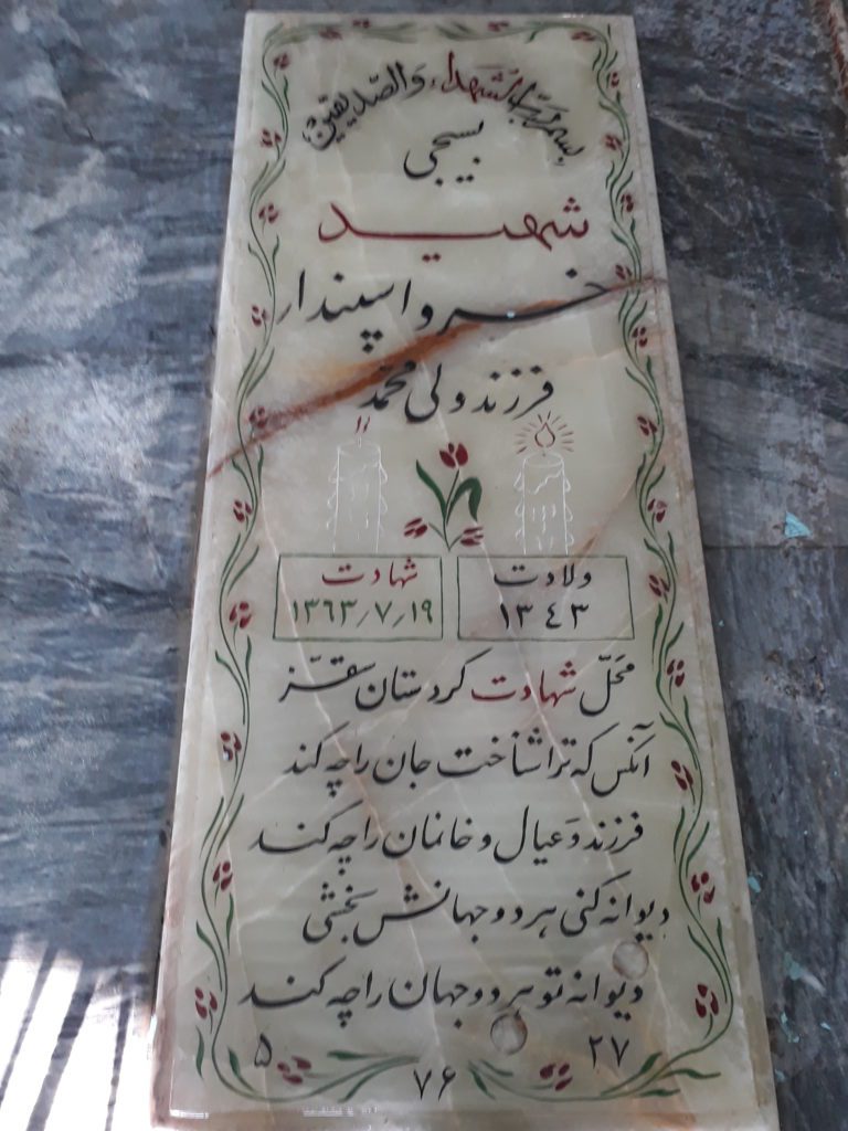 تصویر سنگ مزار