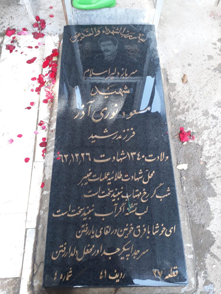 تصویر سنگ مزار