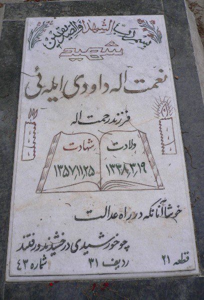 تصویر سنگ مزار