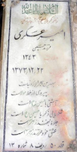 تصویر سنگ مزار