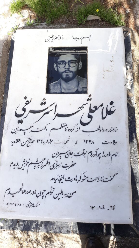 تصویر سنگ مزار