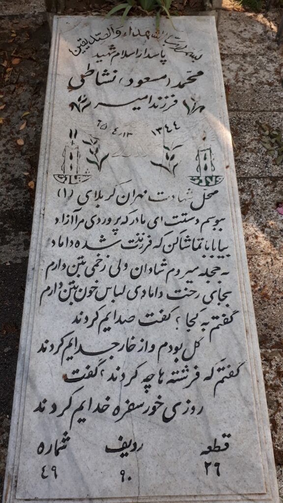 تصویر سنگ مزار