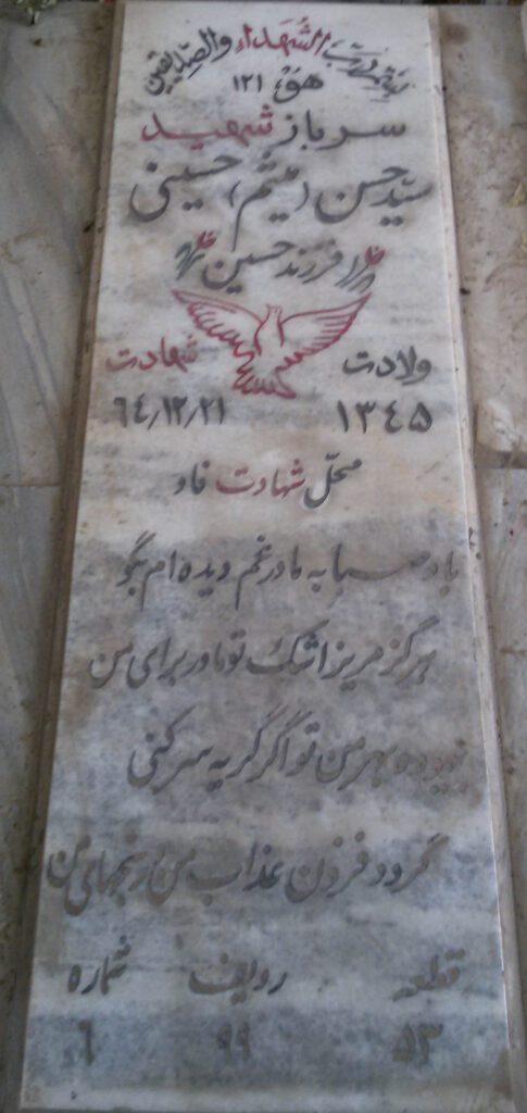 تصویر سنگ مزار