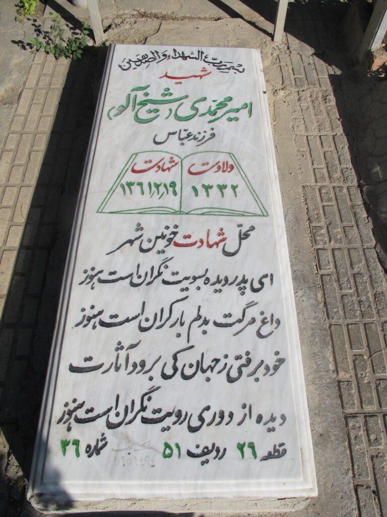 تصویر سنگ مزار