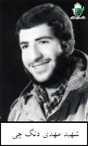 مهدی دنگچی