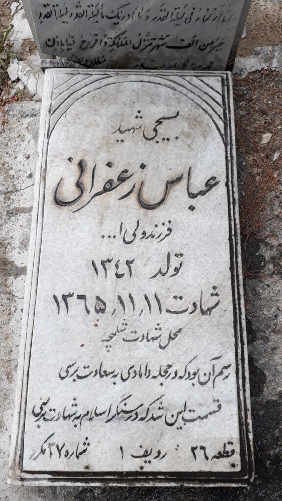 تصویر سنگ مزار