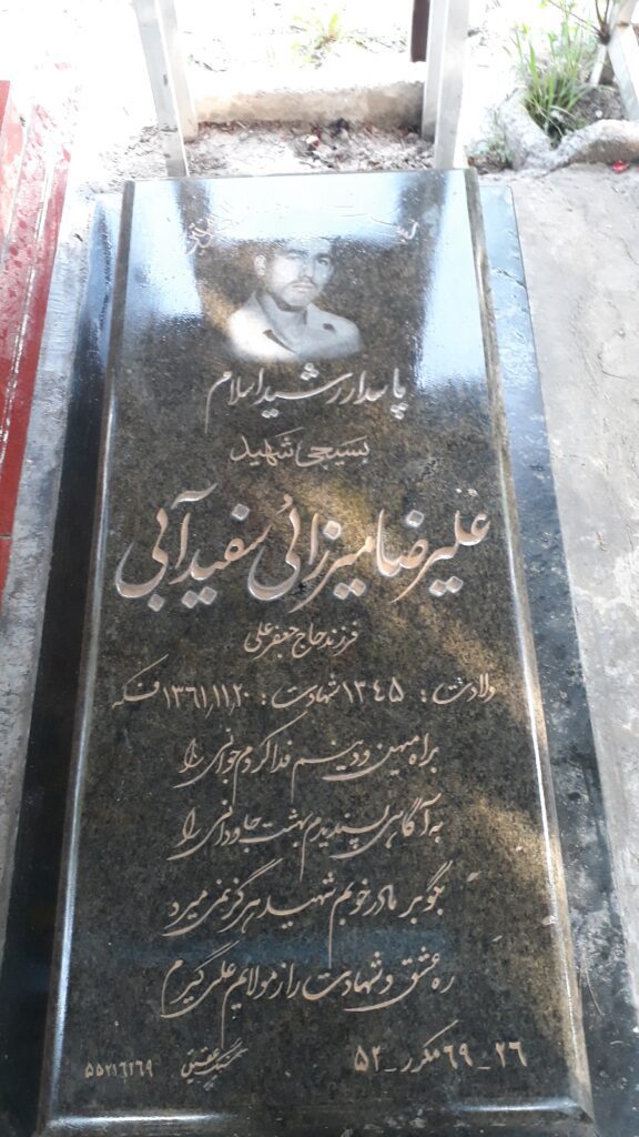 تصویر سنگ مزار