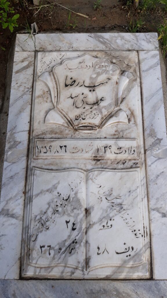 تصویر سنگ مزار