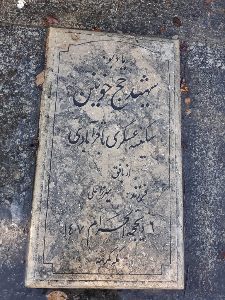 تصویر سنگ مزار