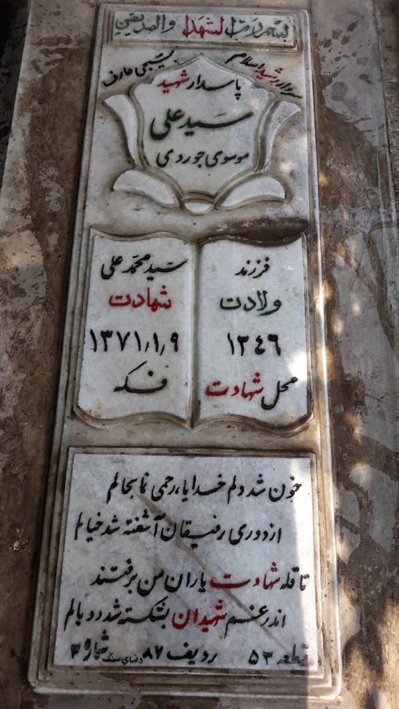 تصویر سنگ مزار