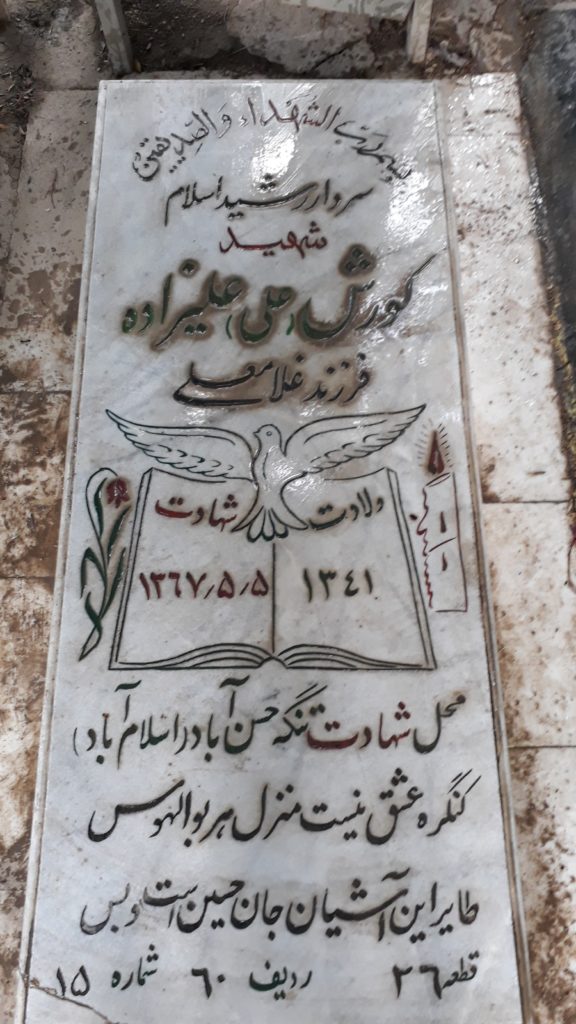 تصویر سنگ مزار