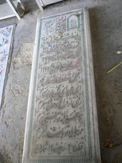 تصویر سنگ مزار