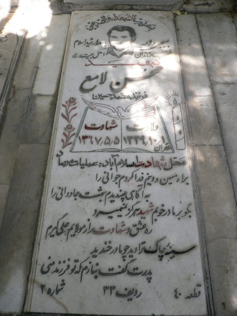 تصویر سنگ مزار