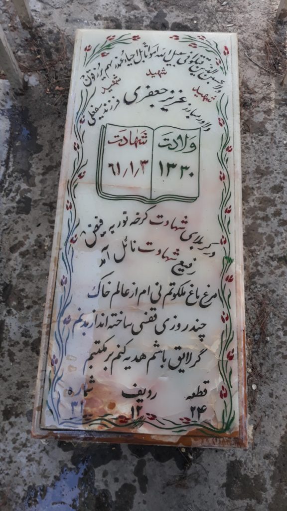 تصویر سنگ مزار
