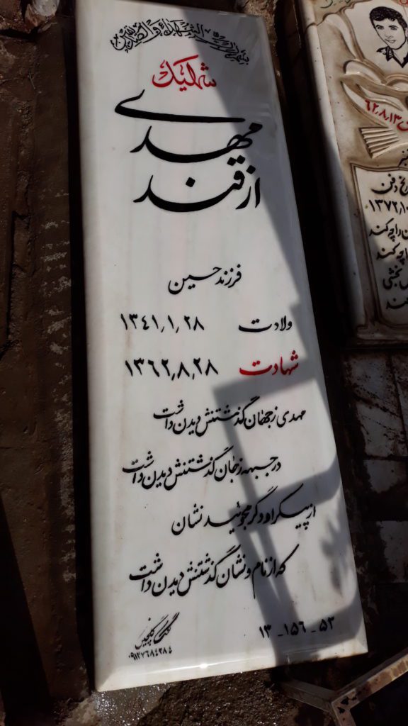 تصویر سنگ مزار