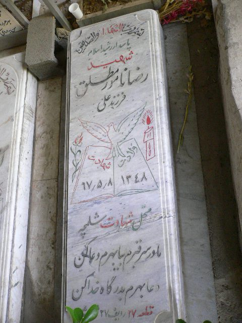تصویر سنگ مزار