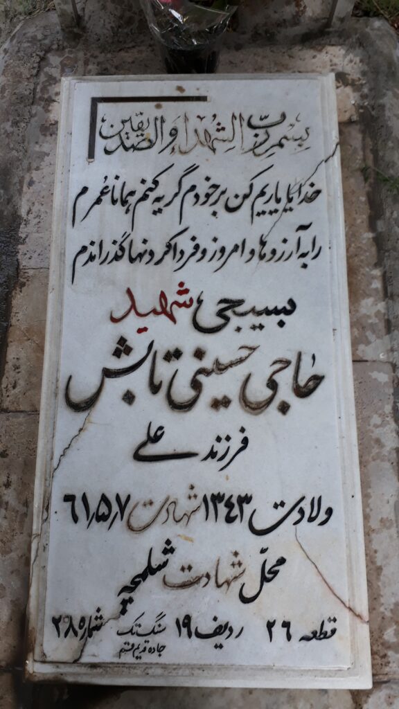 تصویر سنگ مزار