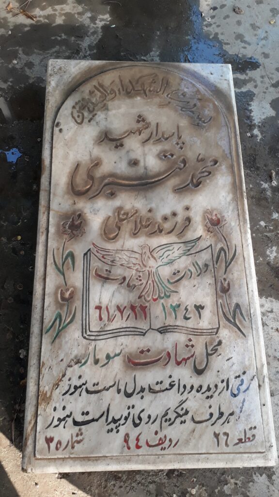 تصویر سنگ مزار