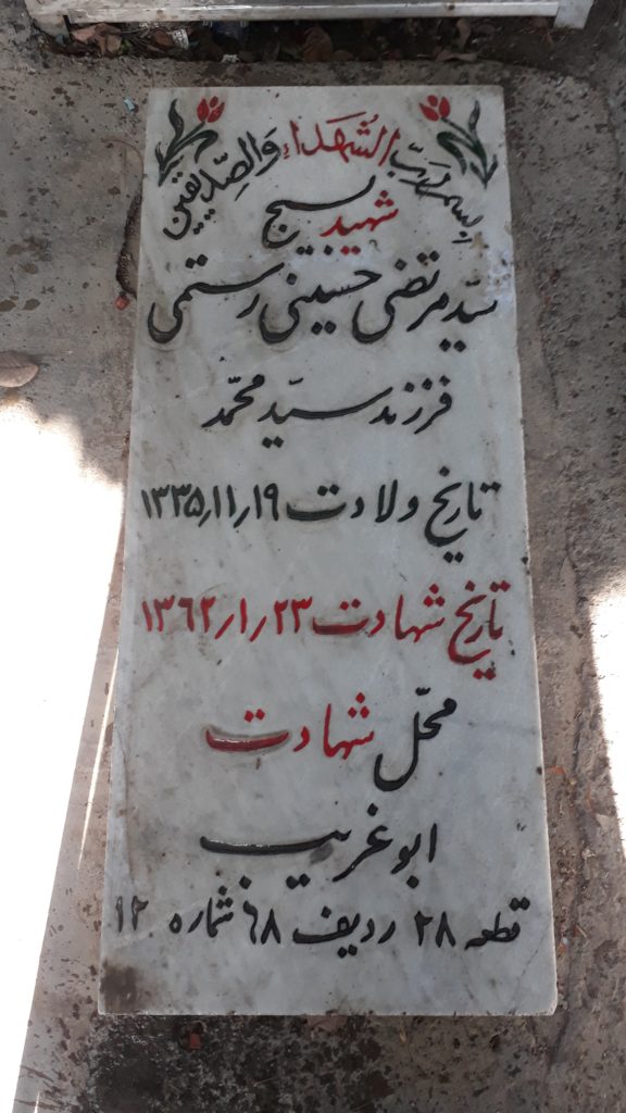 تصویر سنگ مزار