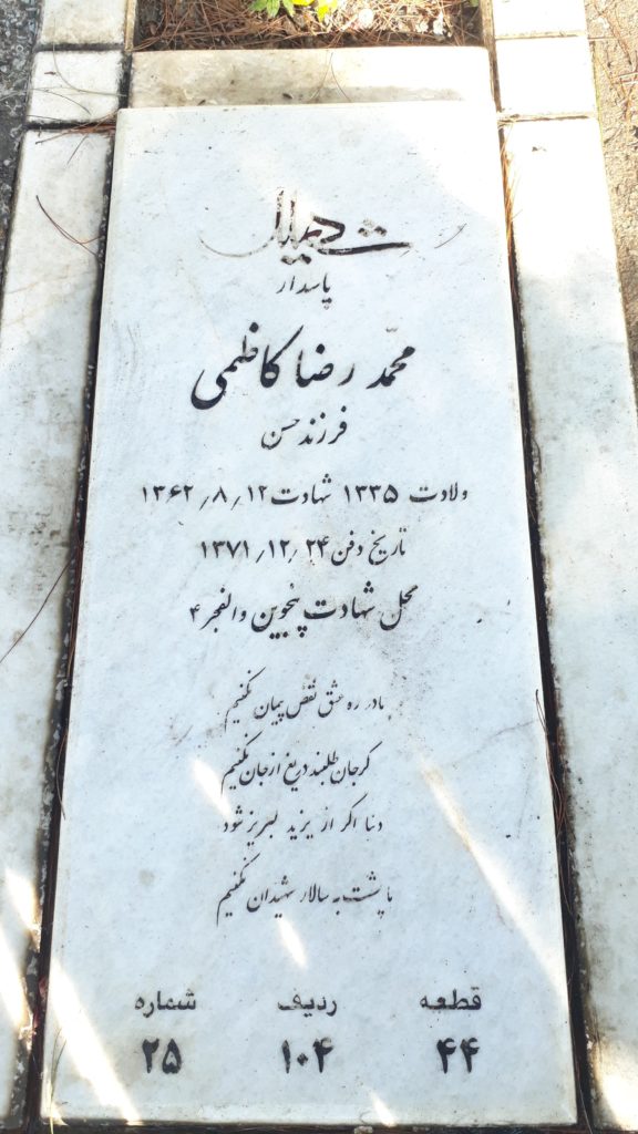 تصویر سنگ مزار