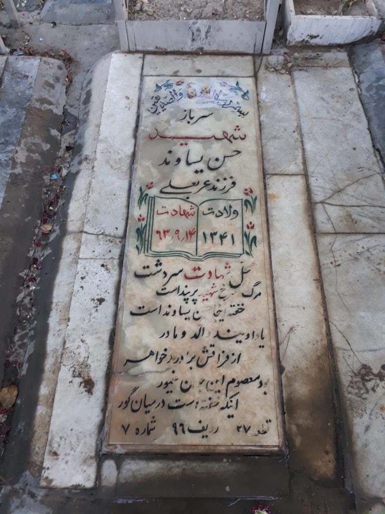 تصویر سنگ مزار