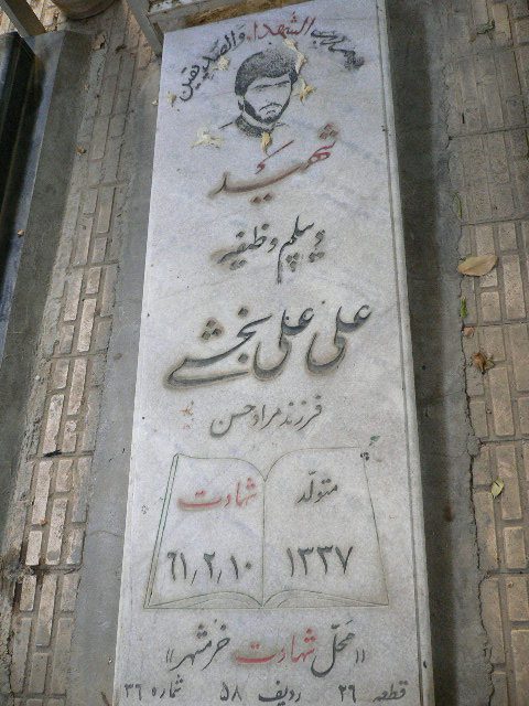 تصویر سنگ مزار