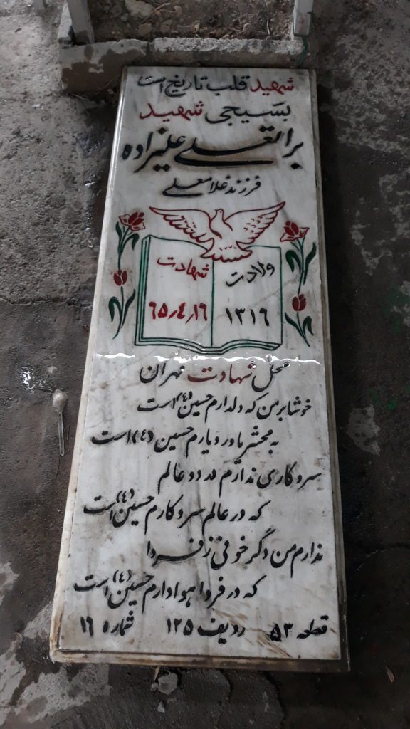 تصویر سنگ مزار