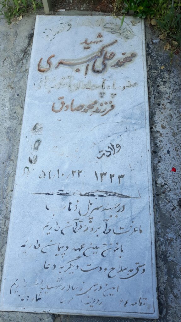 تصویر سنگ مزار
