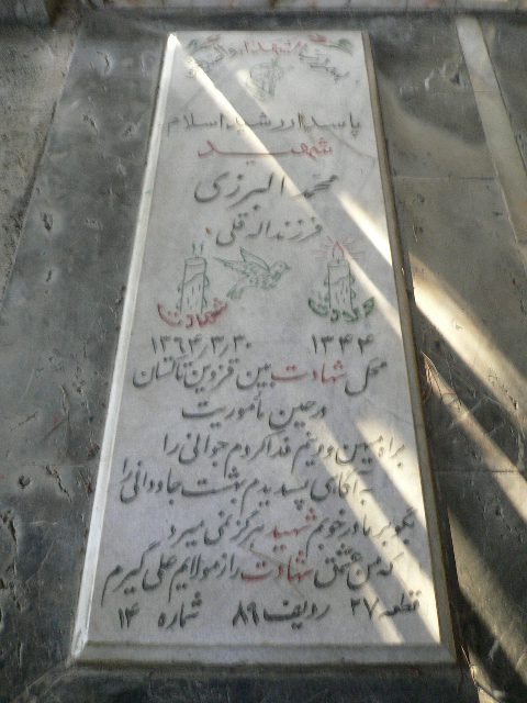 تصویر سنگ مزار
