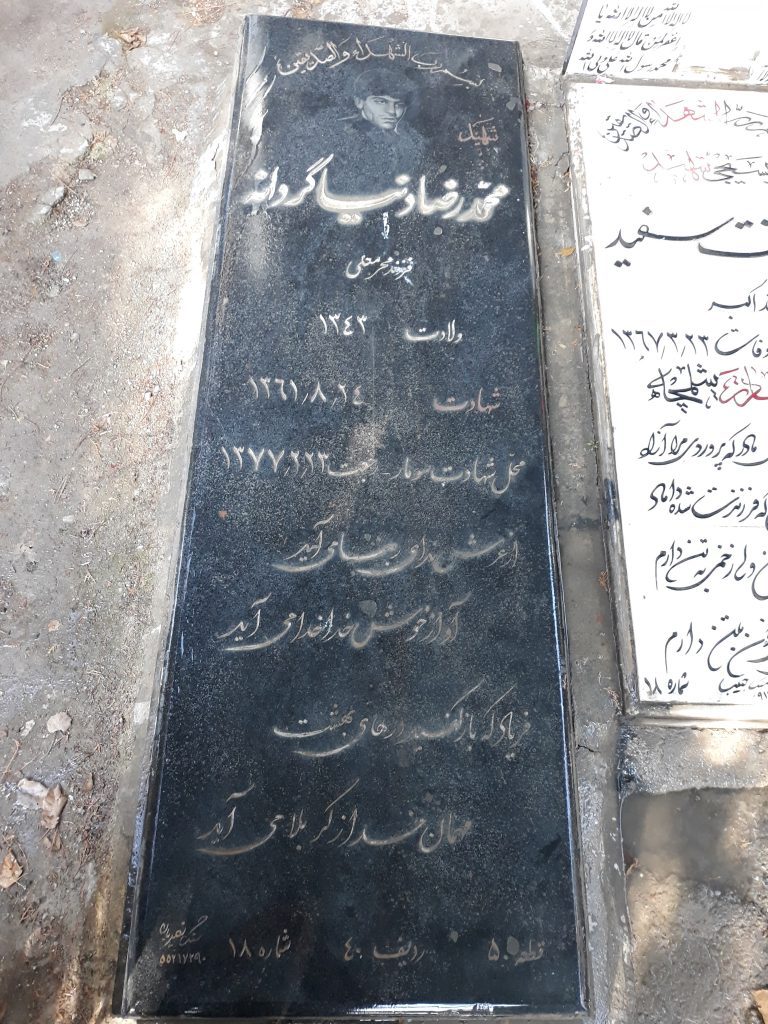 تصویر سنگ مزار