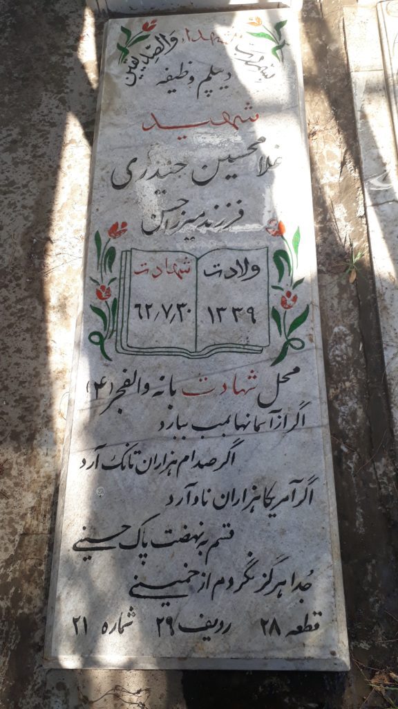 تصویر سنگ مزار