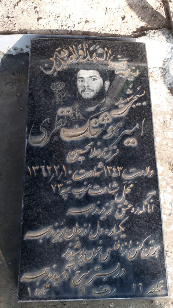تصویر سنگ مزار