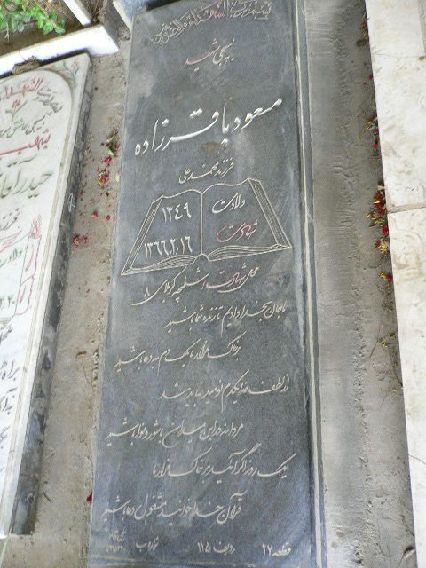 تصویر سنگ مزار