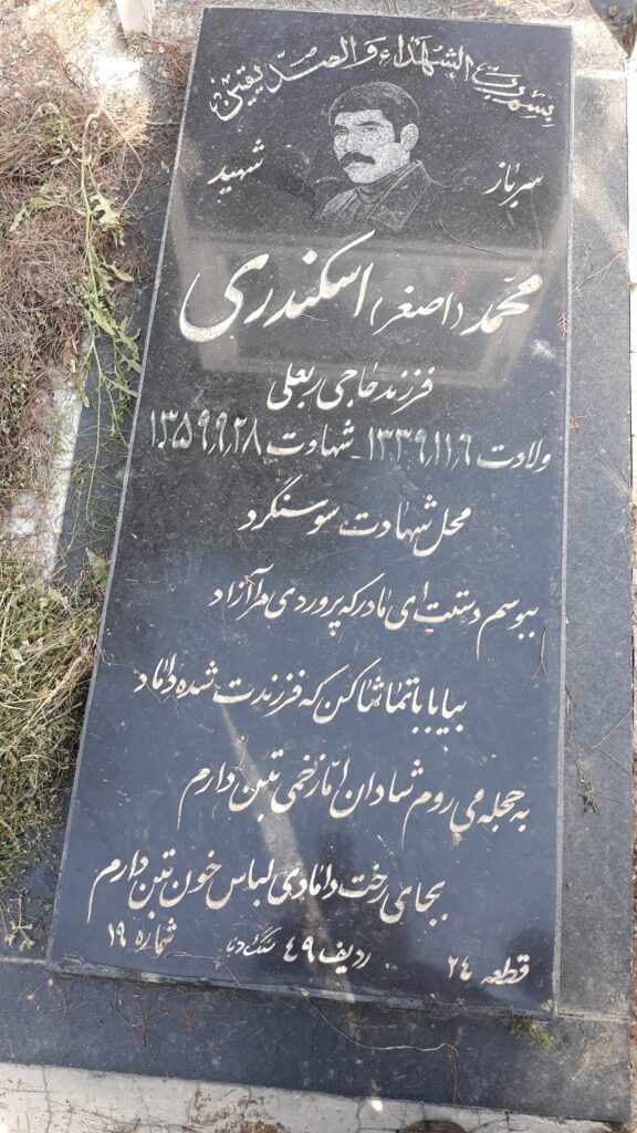 تصویر سنگ مزار