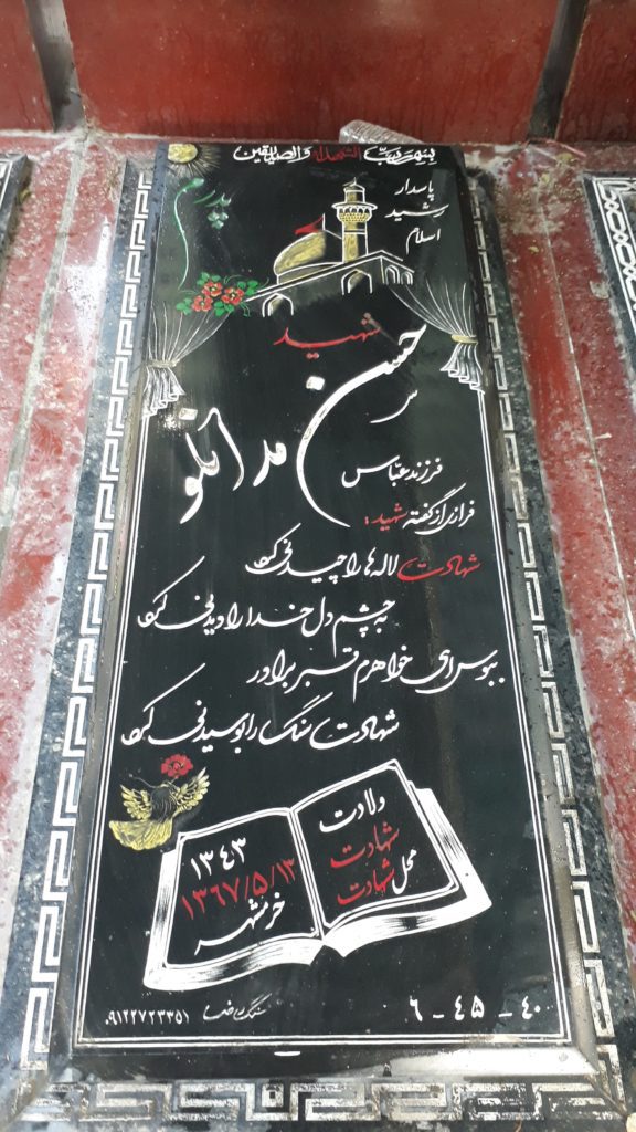 تصویر سنگ مزار