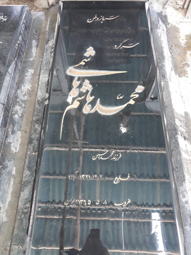 تصویر سنگ مزار