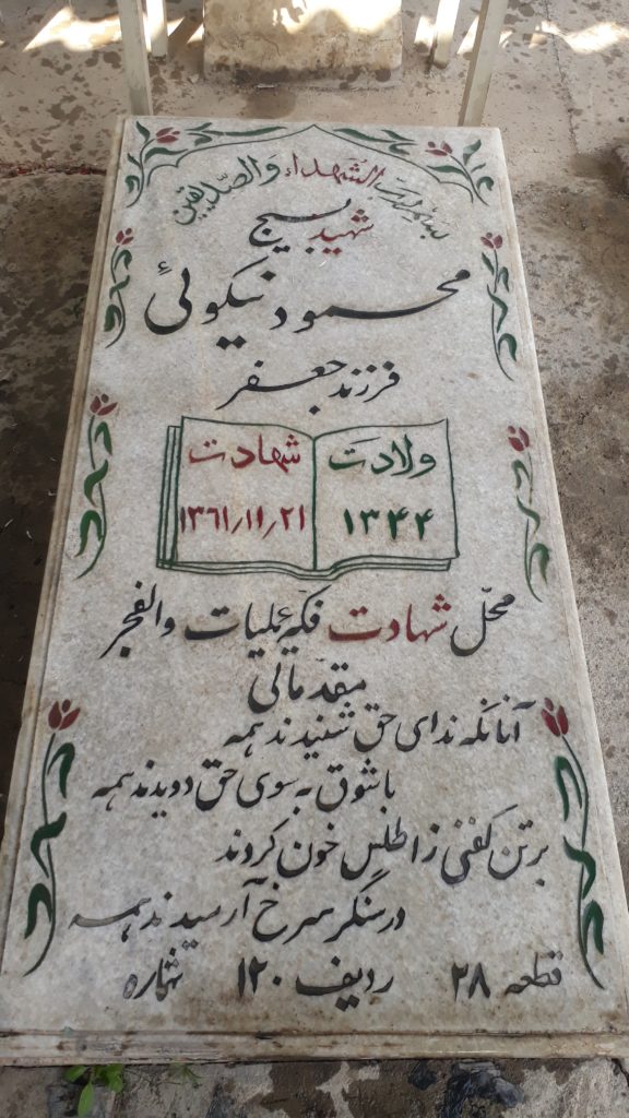 تصویر سنگ مزار