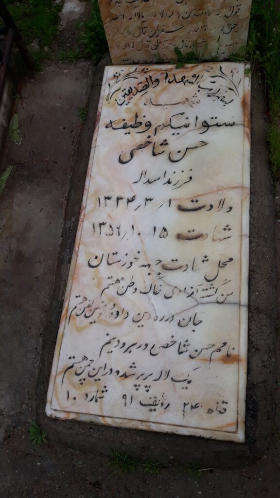 تصویر سنگ مزار