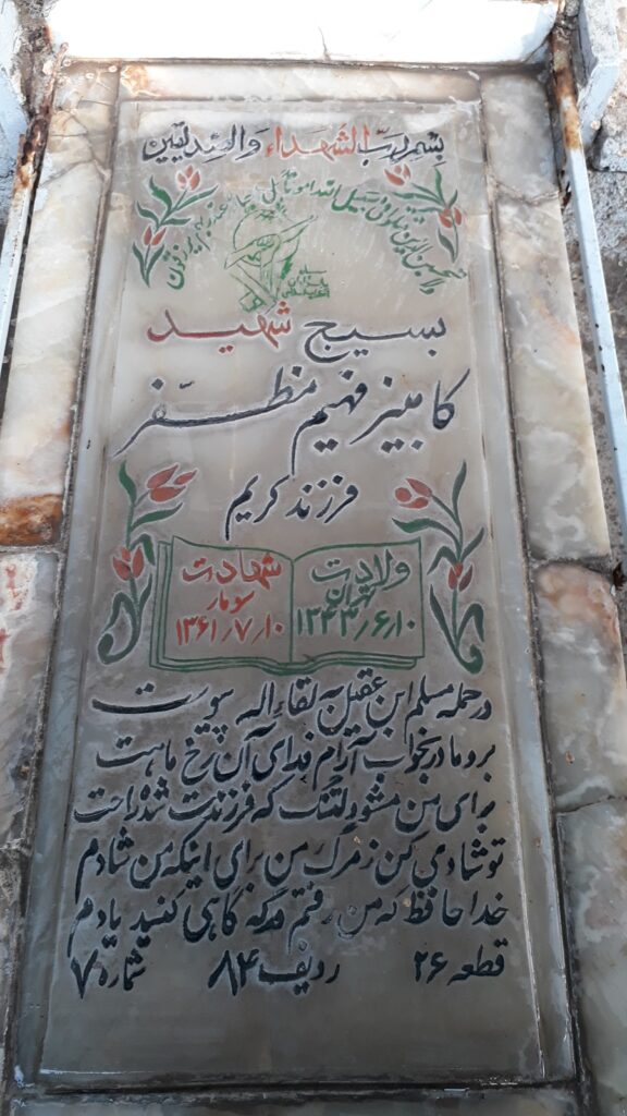 تصویر سنگ مزار