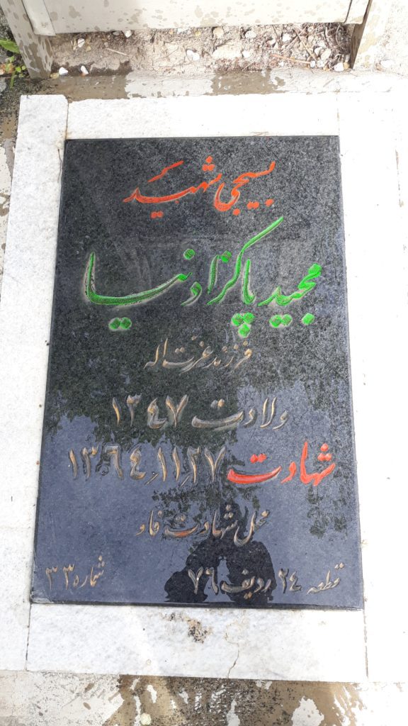 تصویر سنگ مزار
