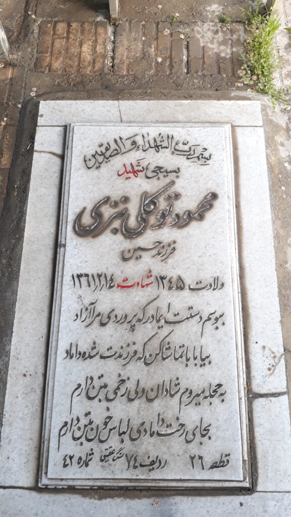 تصویر سنگ مزار
