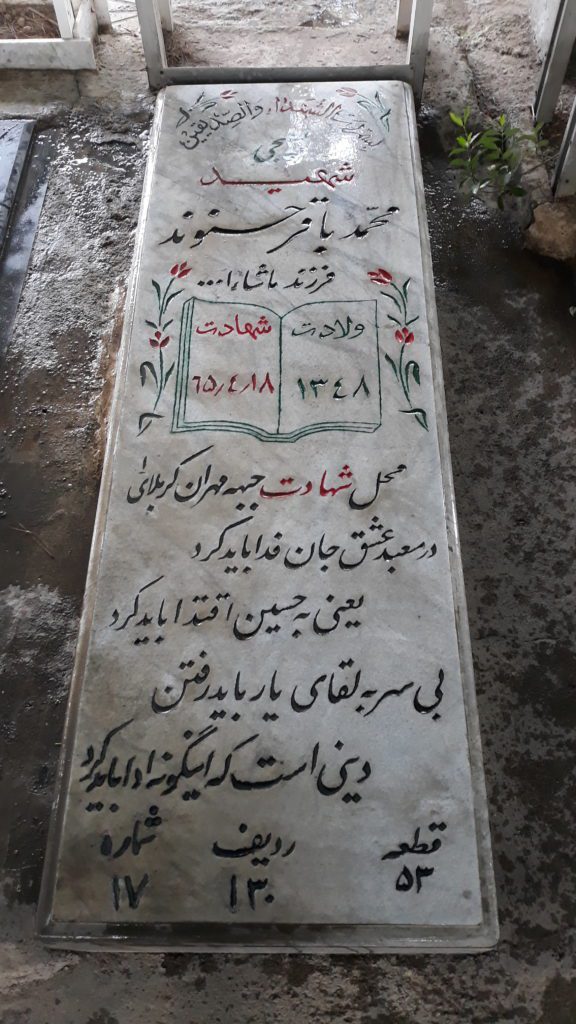تصویر سنگ مزار